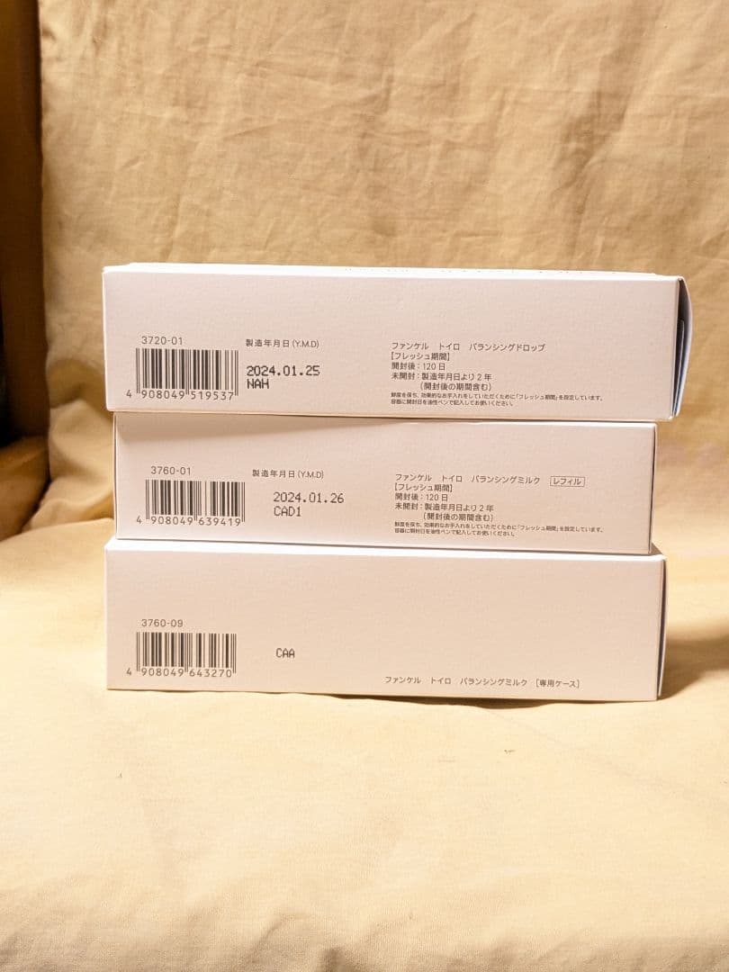 新品未開封　FANCL トイロ　化粧水　乳液　サンプル　試供品