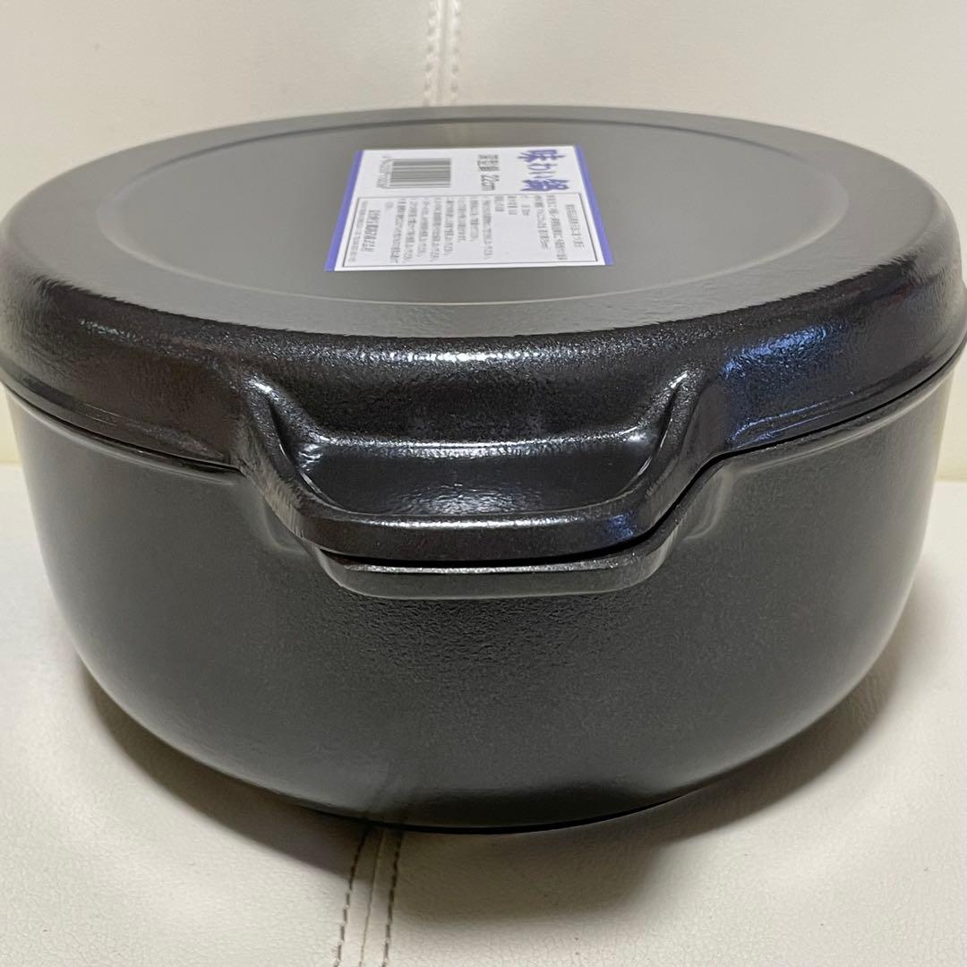 味わい鍋 深型鍋 22cm 文化軽金属鋳造無水調理 無加水鍋 万能鍋 熱伝導