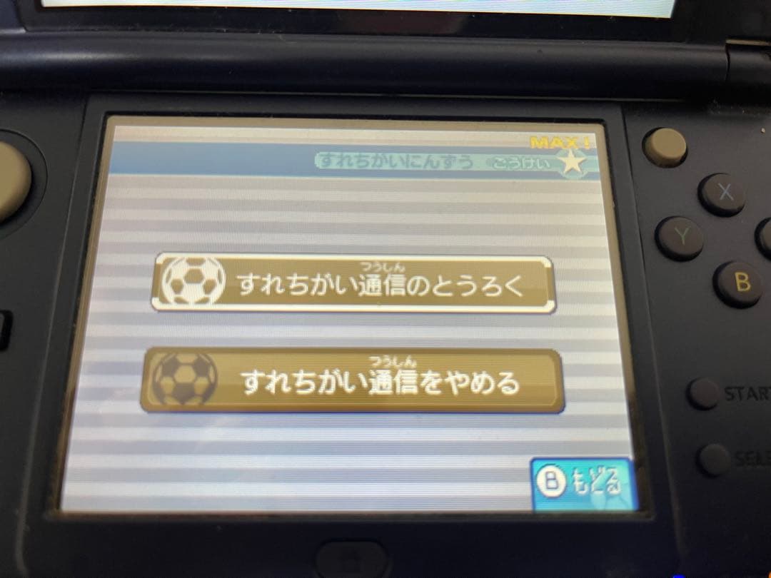 イナズマイレブン 1・2・3!! 円堂守伝説 ハイビスカスさん専用