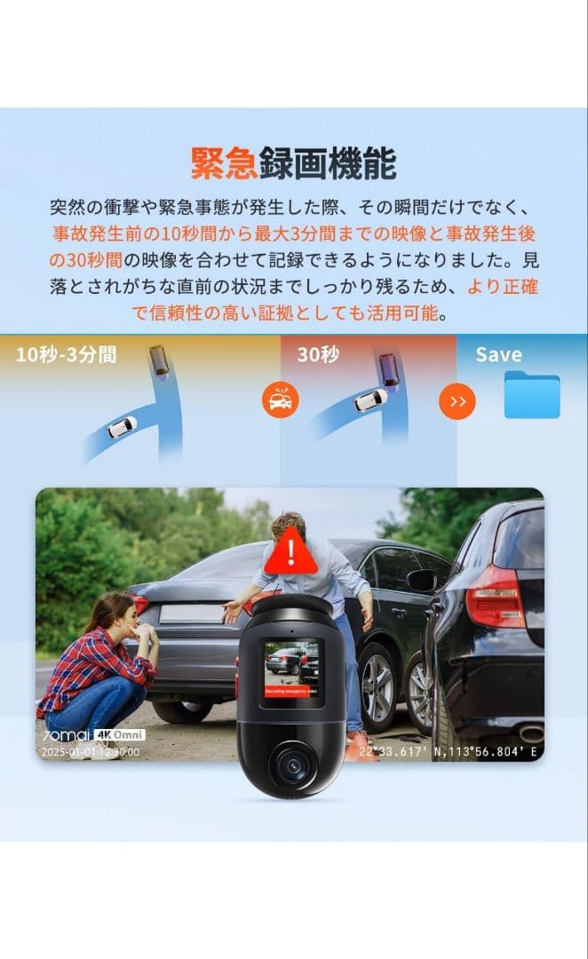 70mai Dash Cam 4K Omni ドライブレコーダー 前後2カメラ