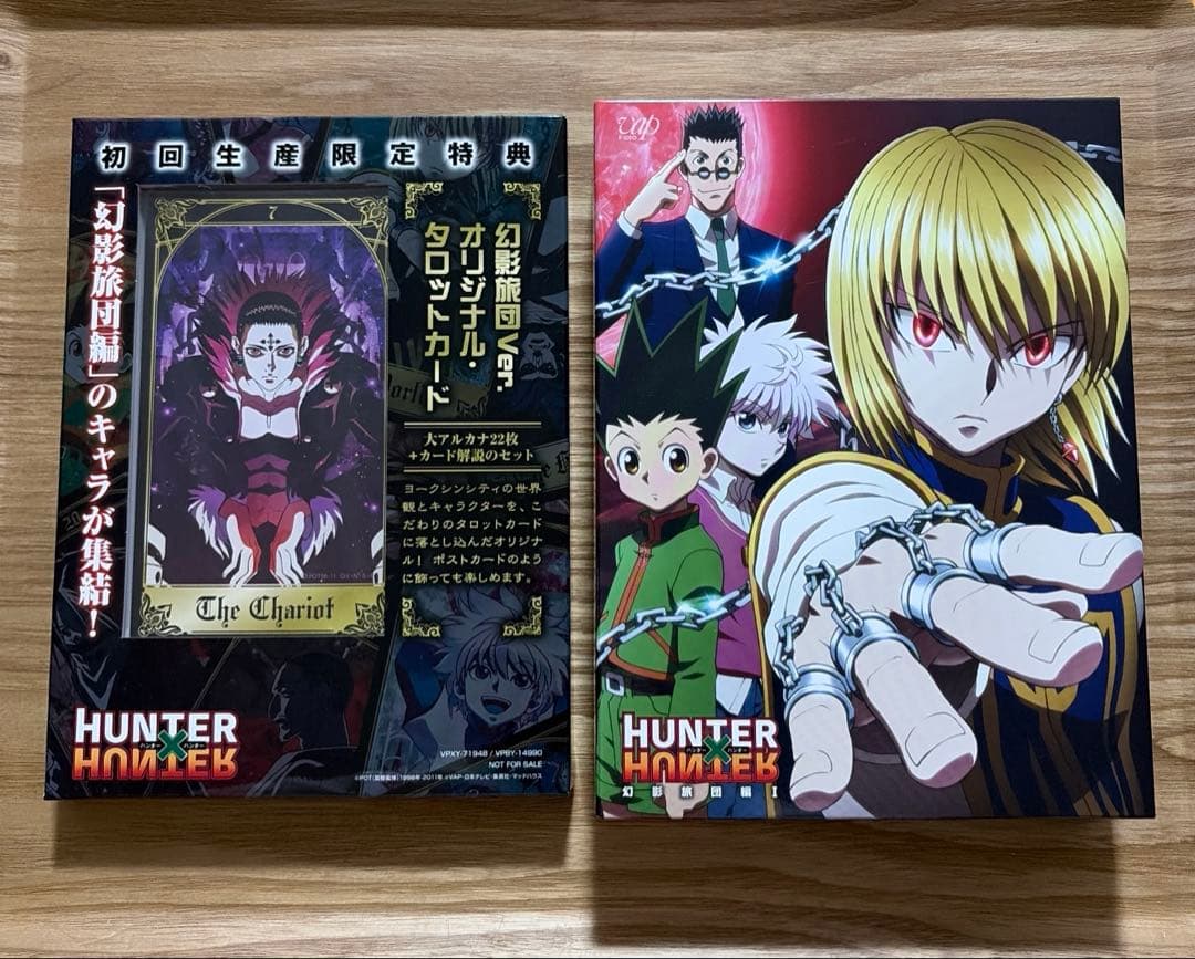 【初回生産限定特典付き】　ハンター×ハンター 幻影旅団編 DVD-BOX I