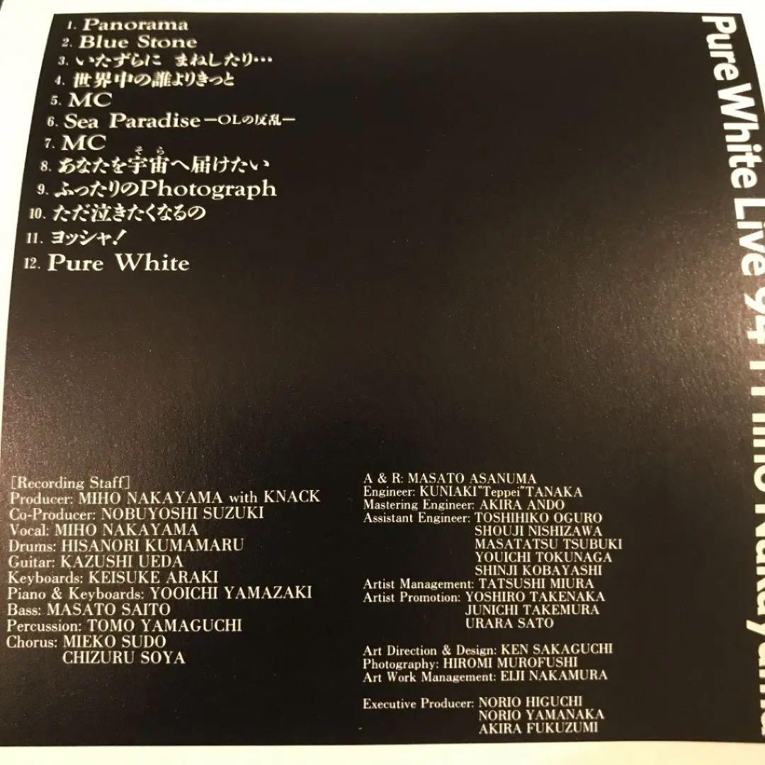 Pure White Live’94 中山美穂