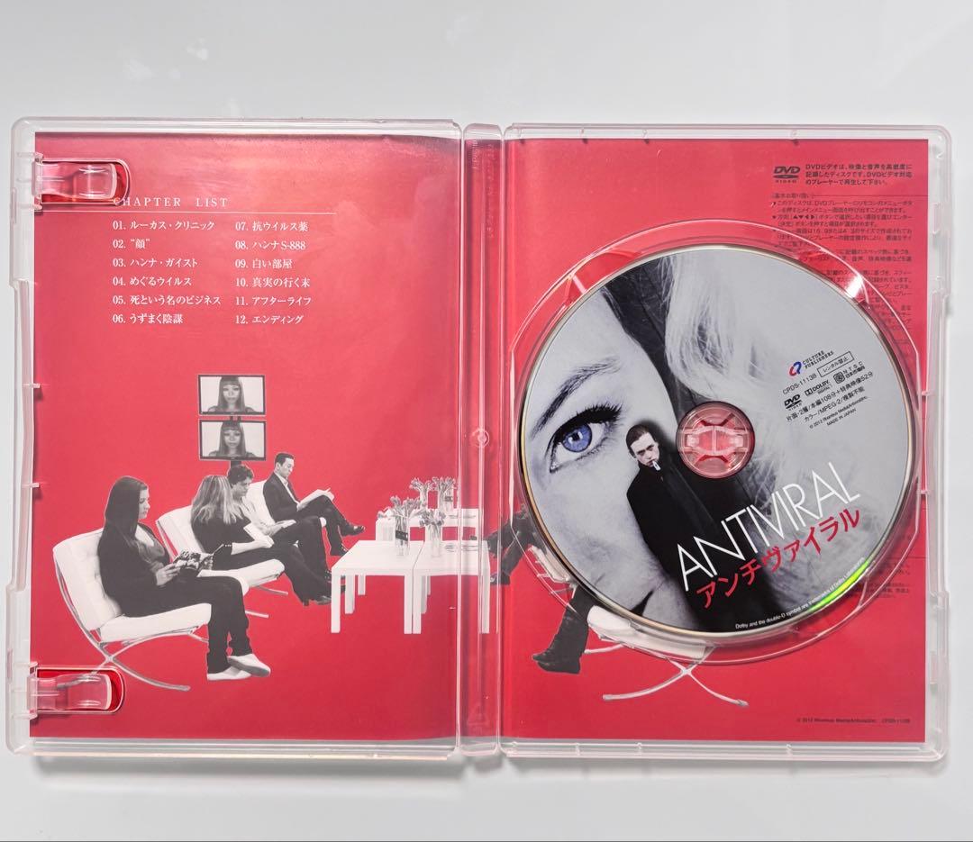ANTIVIRAL アンチヴァイラル DVD クローネンバーグ