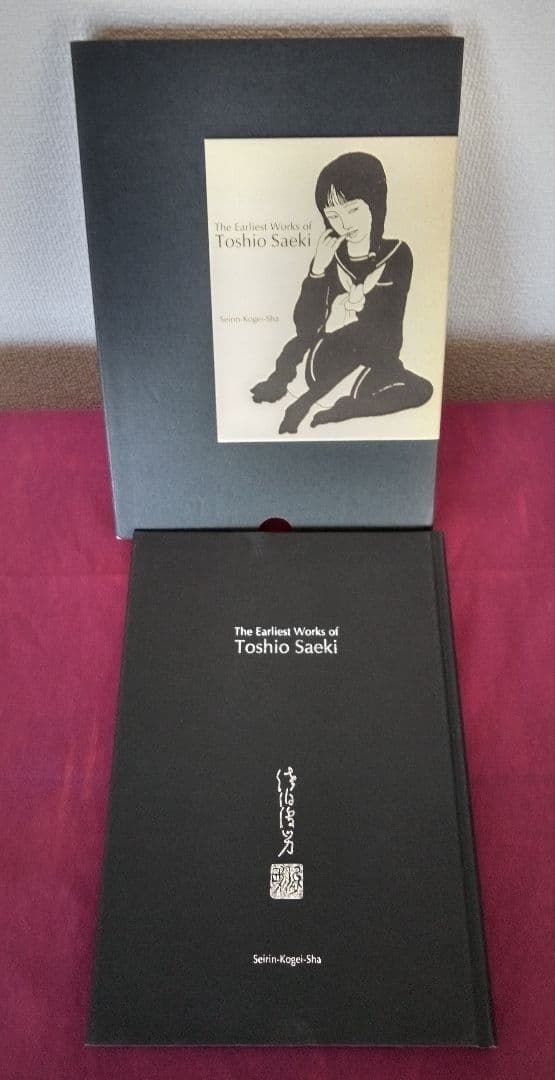 【限定3000部】佐伯俊男最初期画集