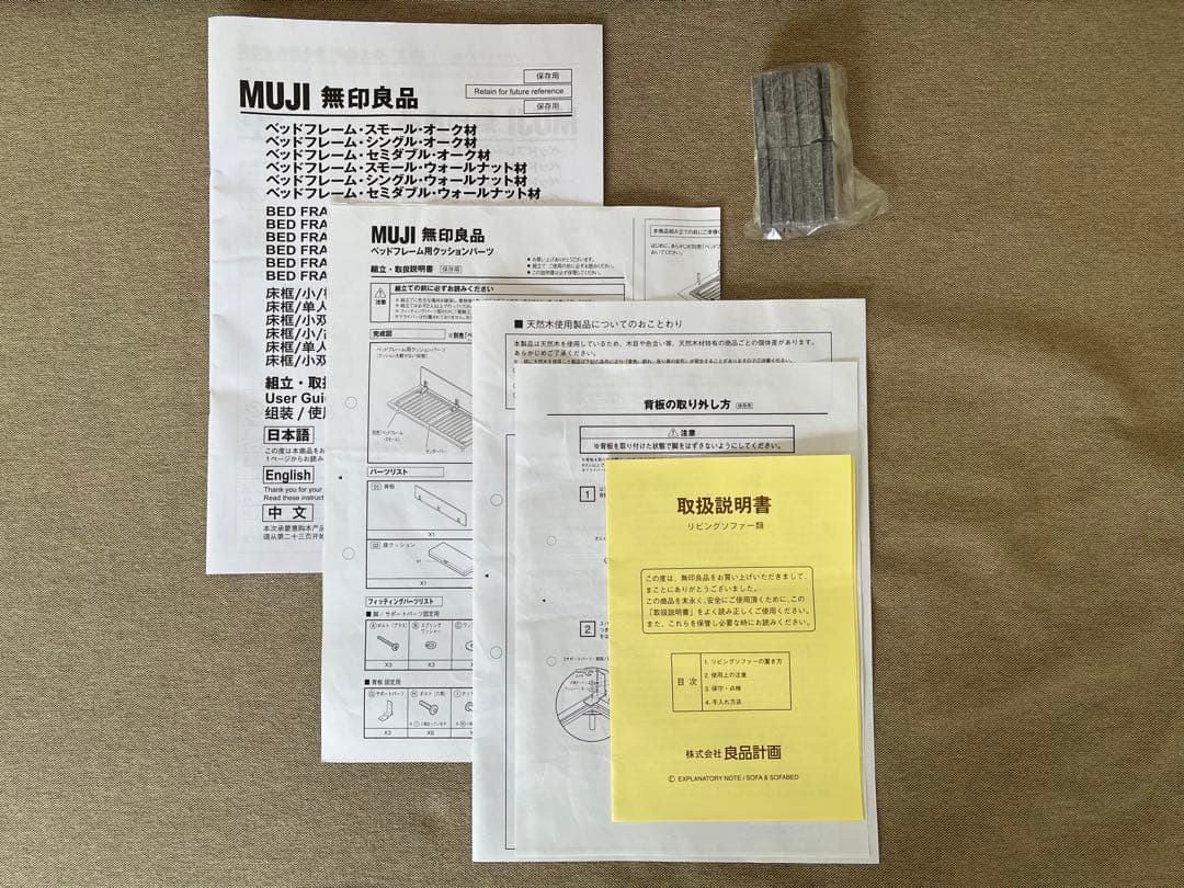 【再値下】無印良品ソファベッド（廃盤）