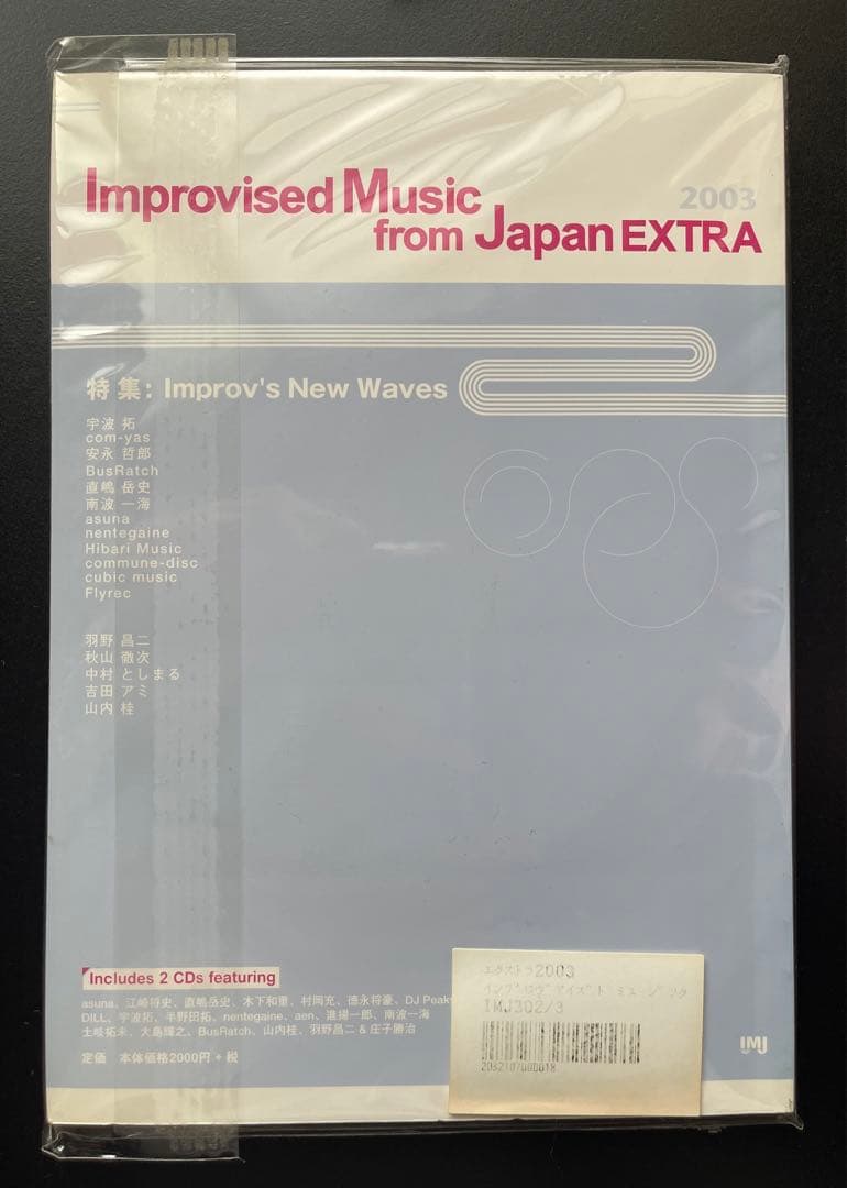 インプロ音楽CD付き本6冊Improvised Music from Japan