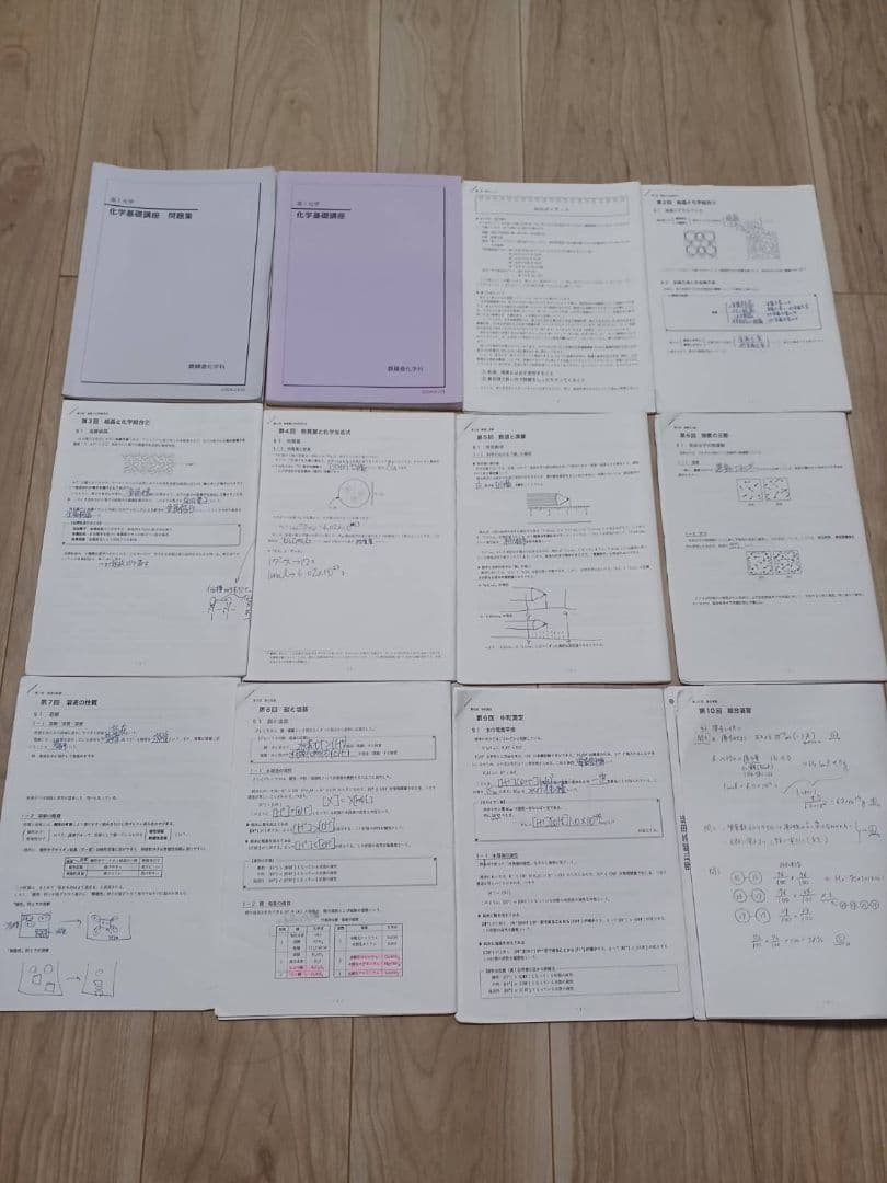 鉄緑会　高1化学　化学基礎講座　全セット