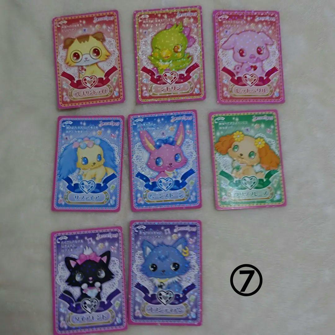 ジュエルペット グッズ まとめ売り