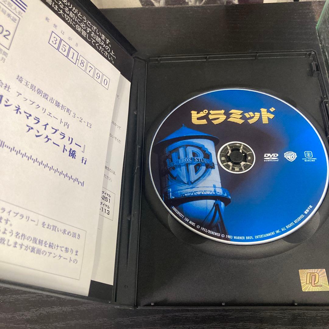 ピラミッド　DVD 復刻シネマライブラリー