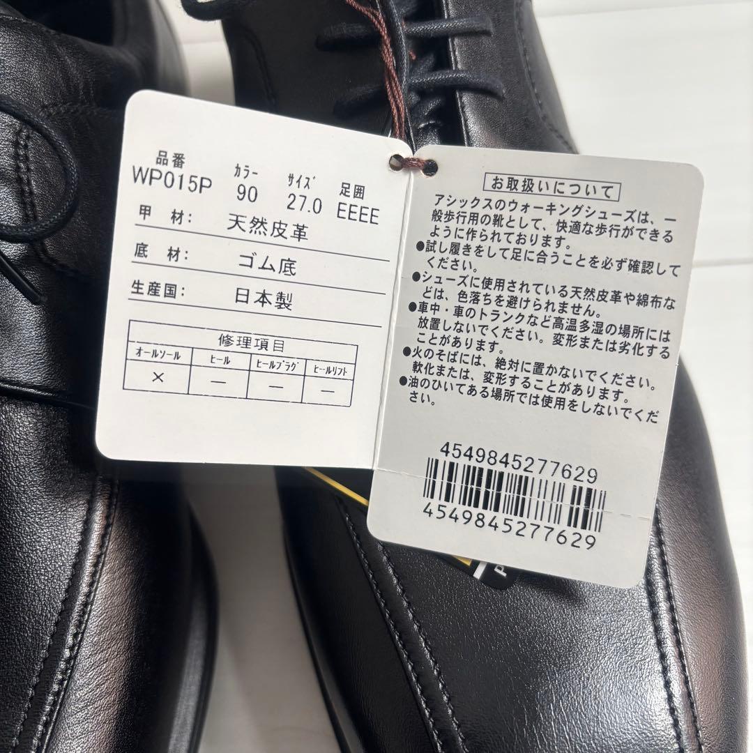 アシックス PEDALA GORE-TEX レザー 本革 冬 雪