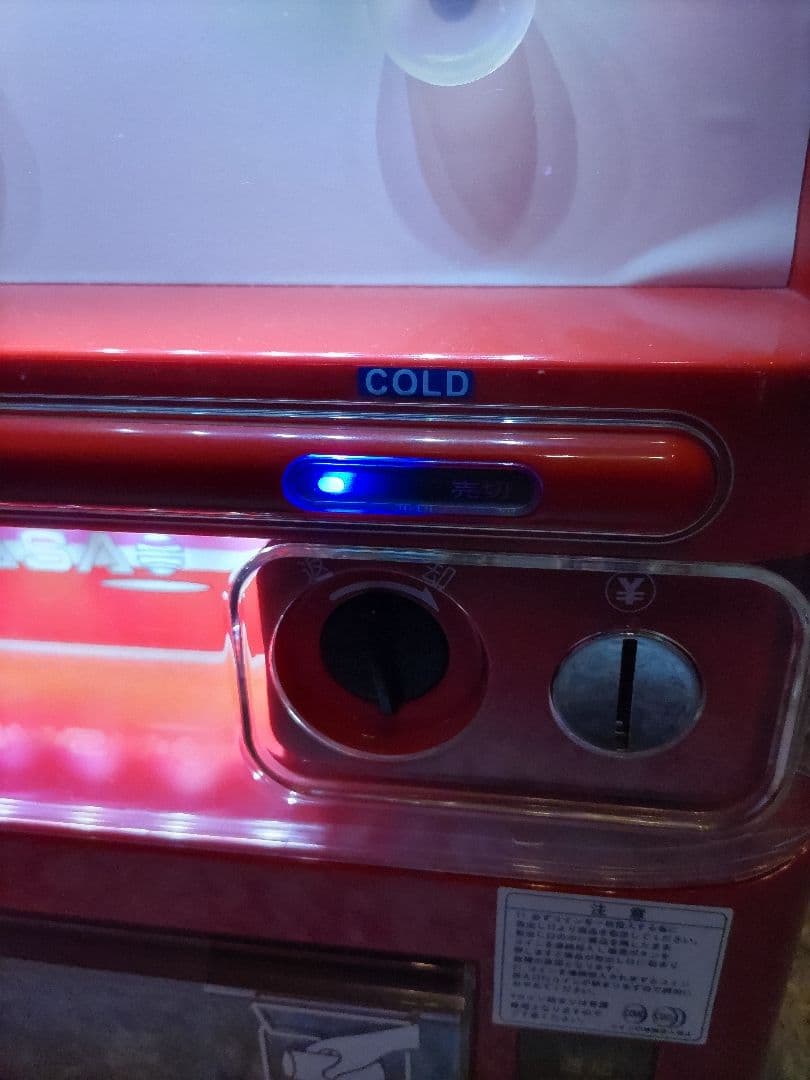 マサオコーポレーション ミニ自動販売機型保冷庫 MSO-016