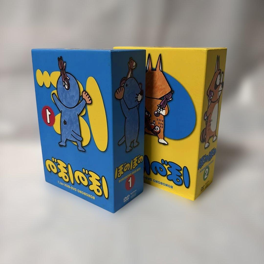 ぼのぼの DVD-BOX vol.1 vol.2セット