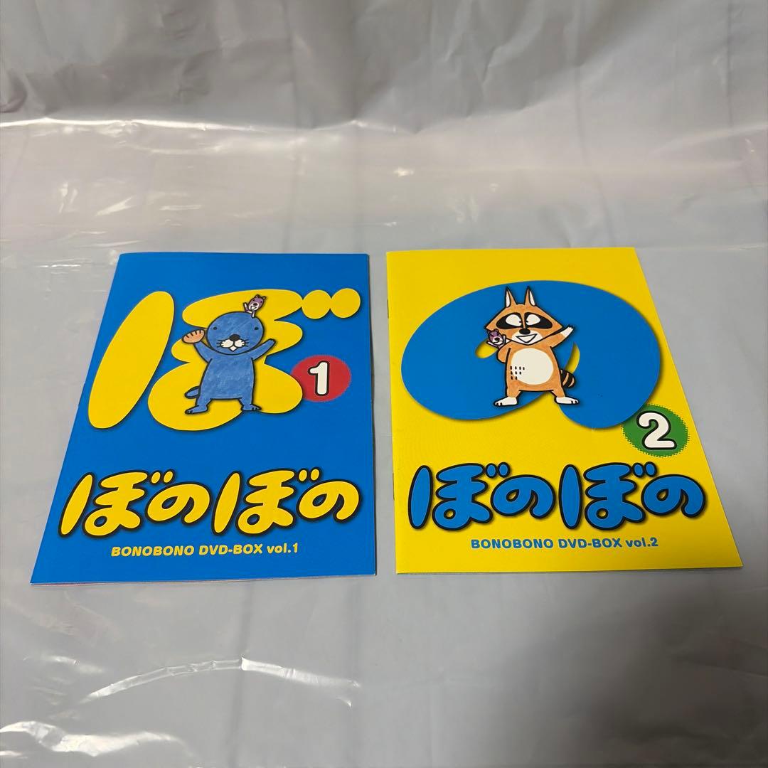 ぼのぼの DVD-BOX vol.1 vol.2セット