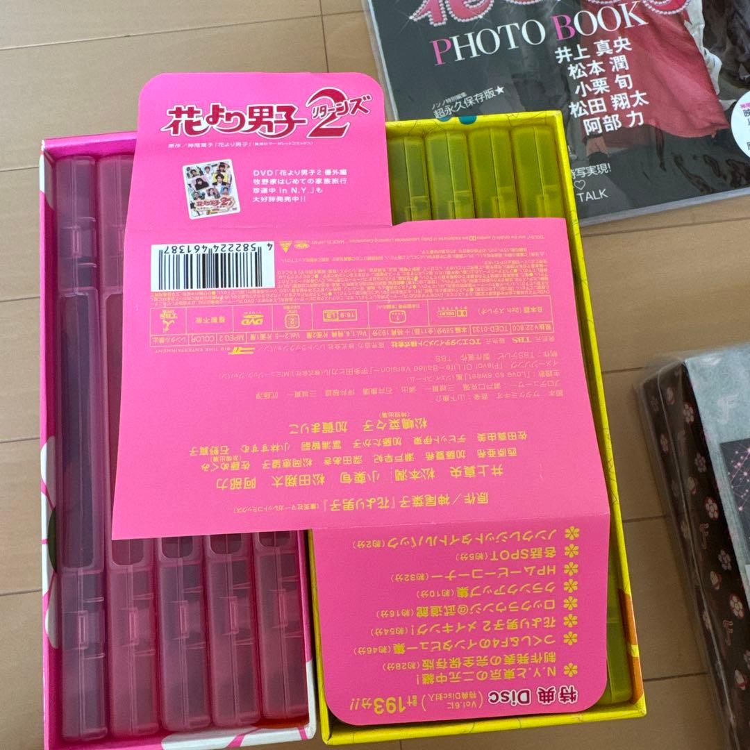 花より男子 DVD セット 花より男子ファイナル　写真集