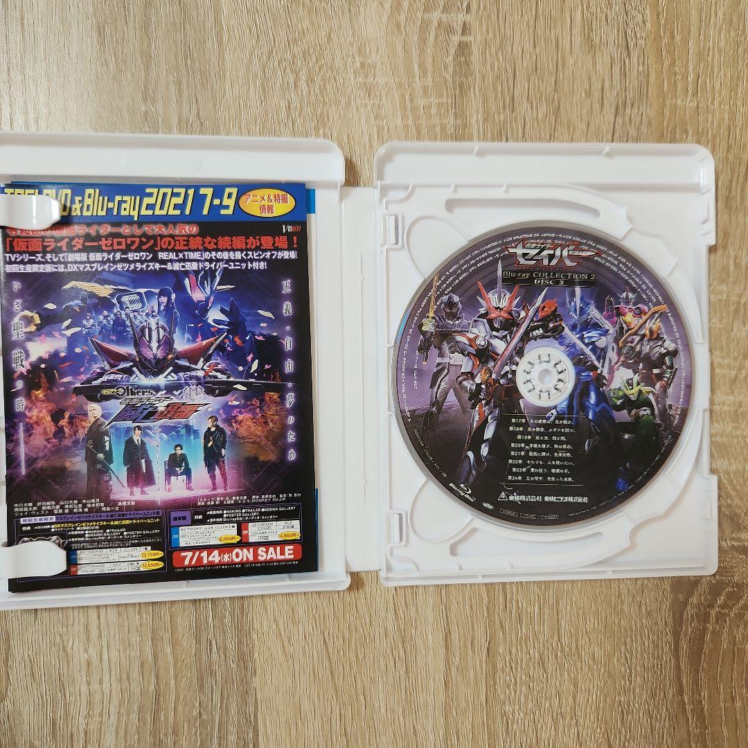仮面ライダーセイバー Blu-ray COLLECTION 2〈3枚組〉初回盤