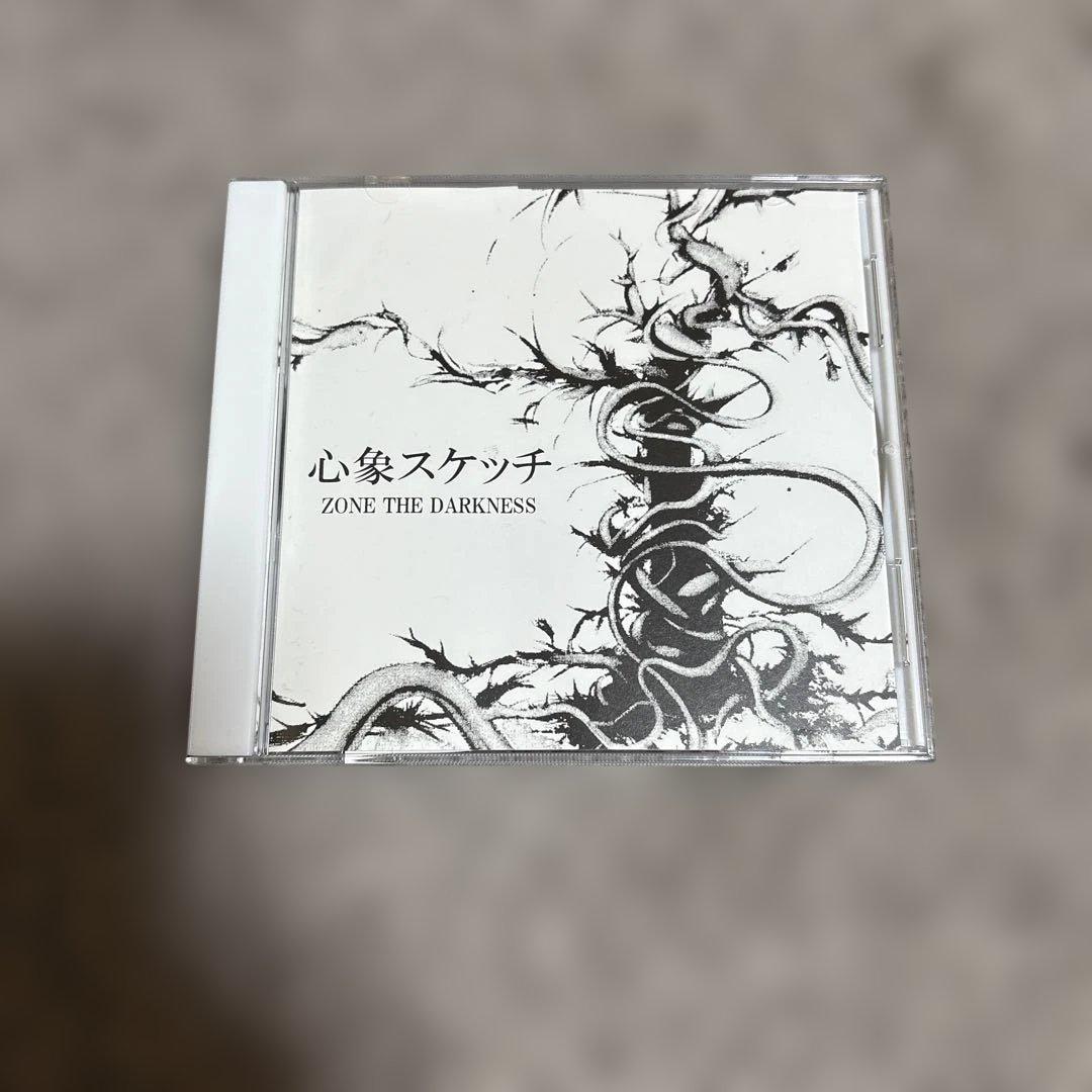 ZONE THE DARKNESS / 心象スケッチ (帯あり) / ZORN