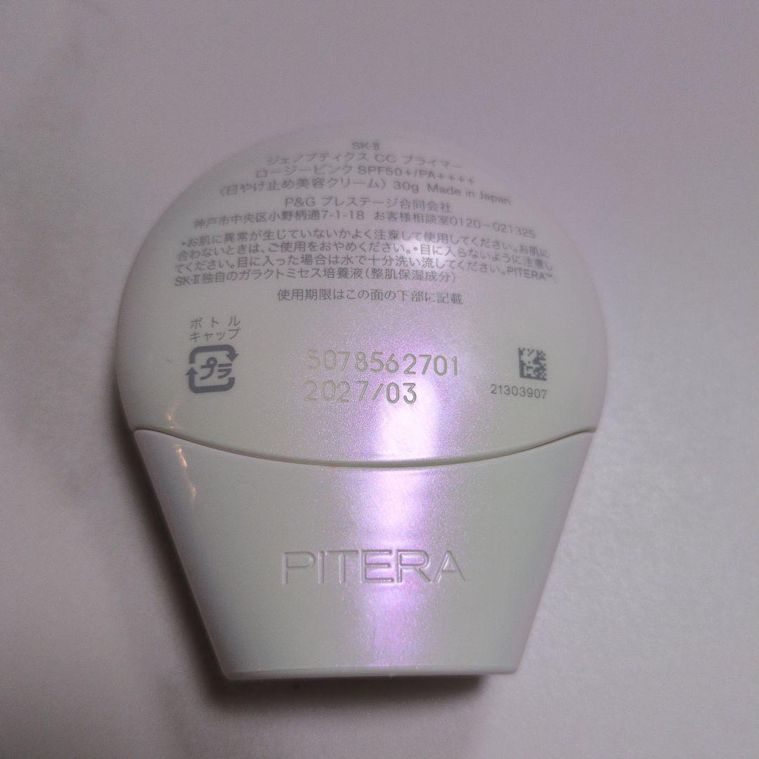 1度使用♡SK-IIジェノプティクスCCプライマー ロージー 30g