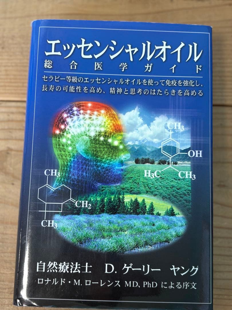 みか。 Young livingエッセンシャルオイルセット