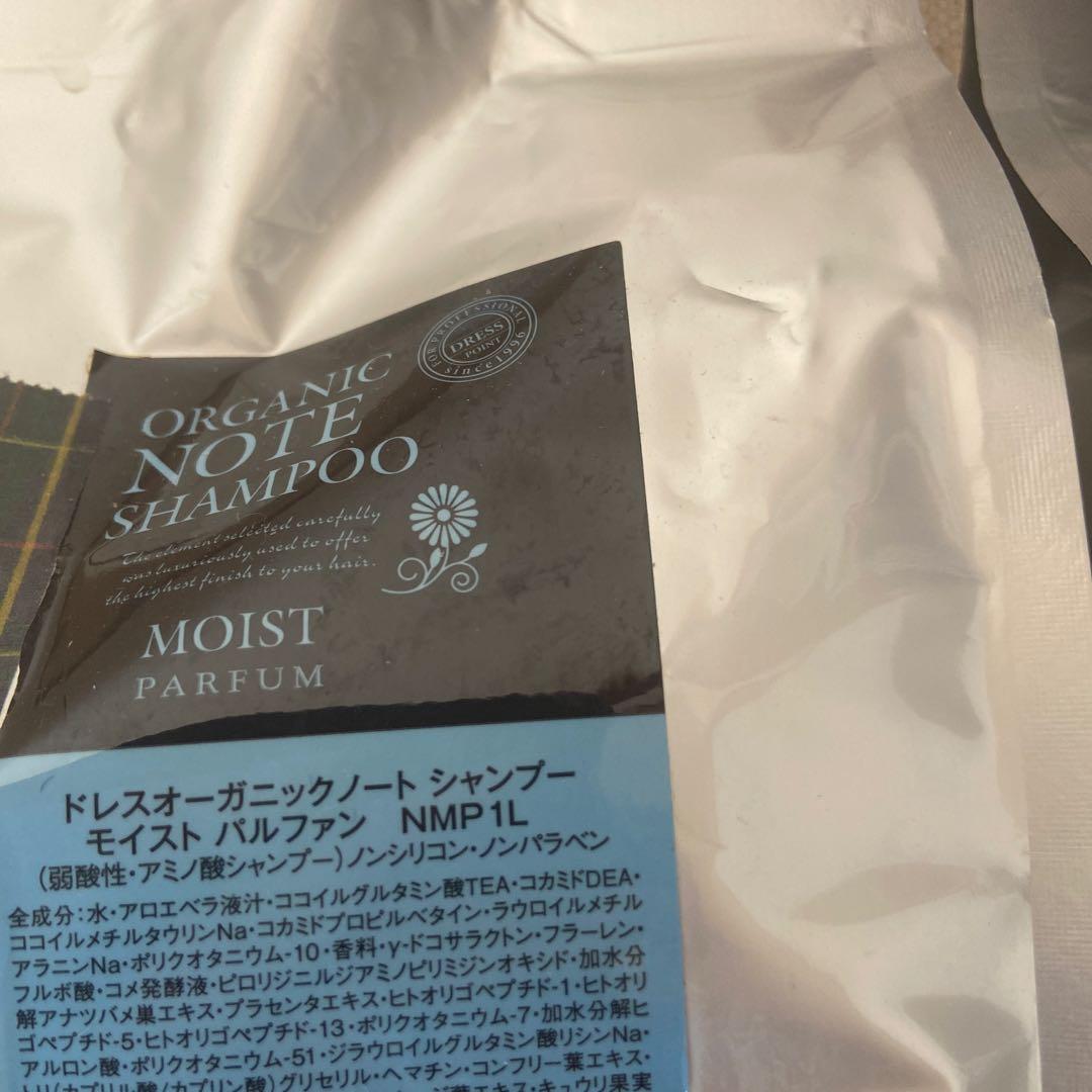 ドレスオーガニック シャンプー トリートメント 1L セット