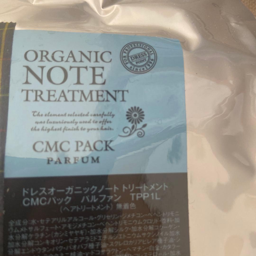 ドレスオーガニック シャンプー トリートメント 1L セット