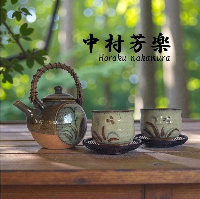 中村芳楽 作 天月窯 急須 湯呑 セット 竹製茶托付き 陶芸 茶器 煎茶器
