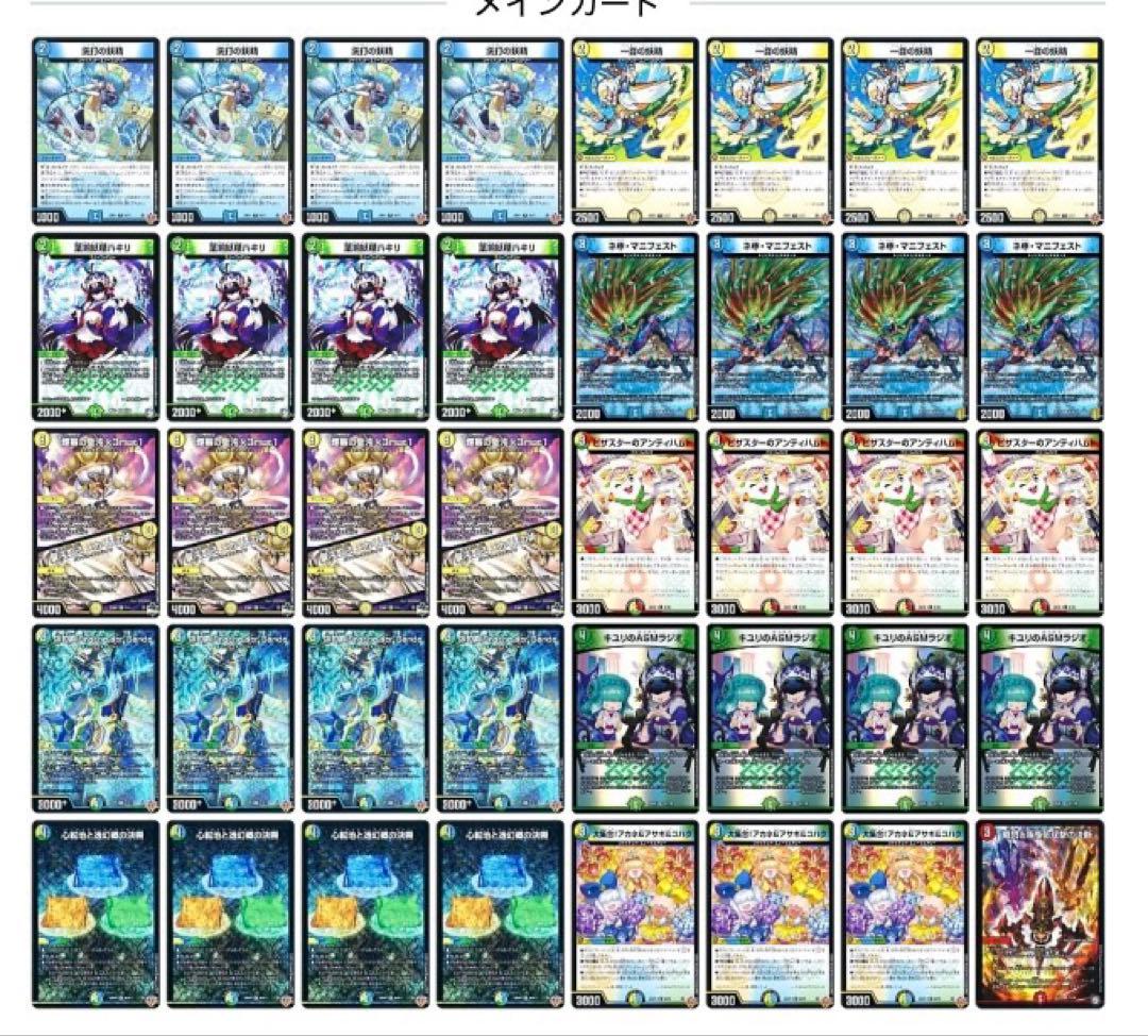 トリーヴァダーバンデ 4cダーバンデ デッキ