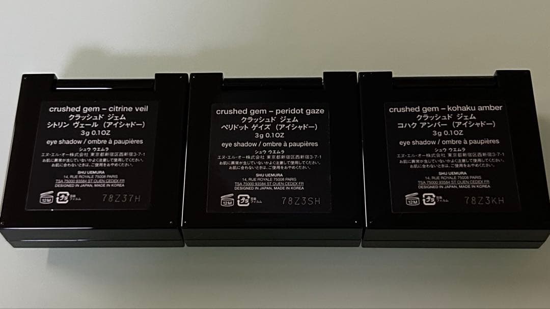 シュウウエムラ クラッシュドジェム キヌケアヌード