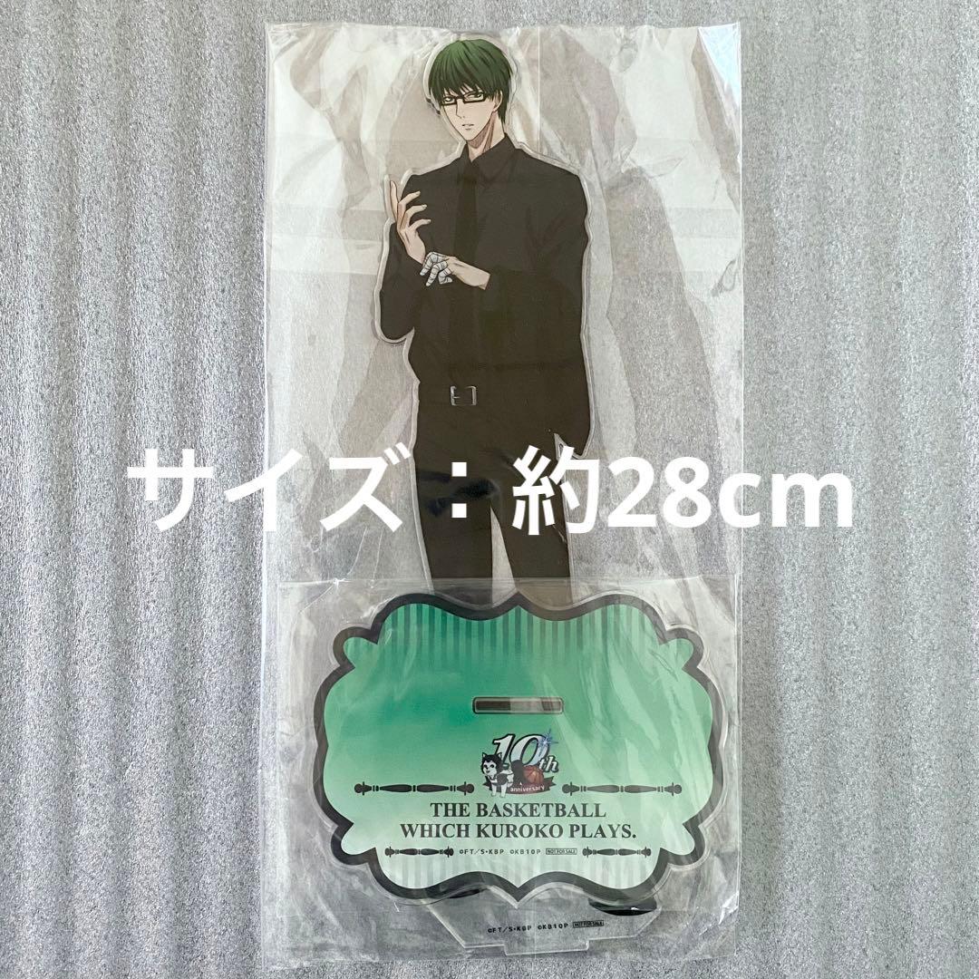 黒子のバスケ マルイ エポス 10th ビッグアクリルスタンド 緑間真太郎 A賞