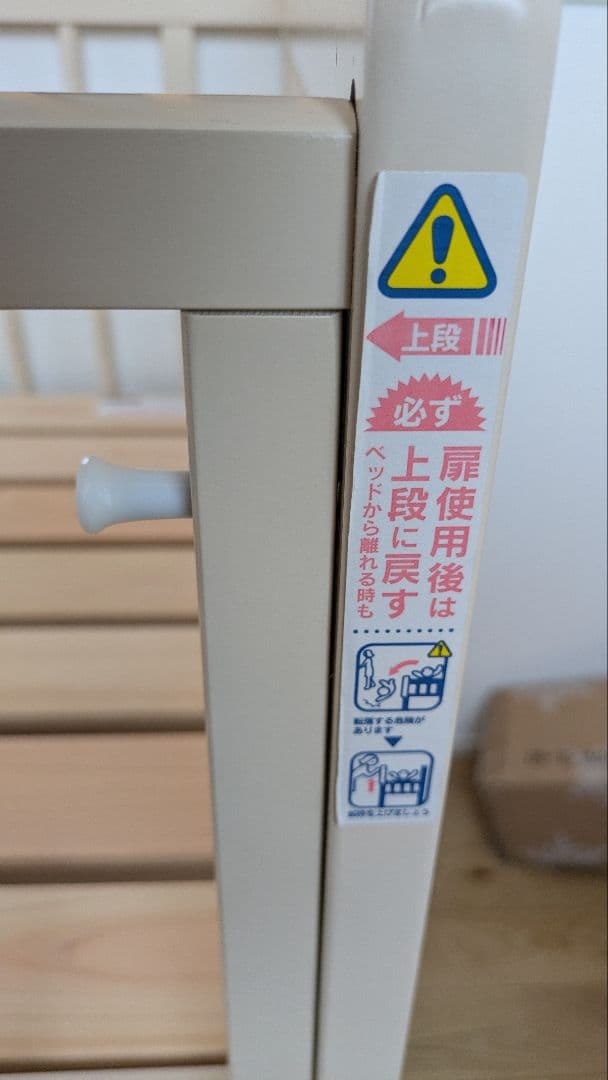 キンタロー社（日本製）ポムヌーベル（ホワイト、すのこ床板）