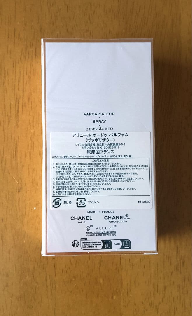 ご予約品【CHANEL】☆美品・未開封☆アリュール EDP 100ml
