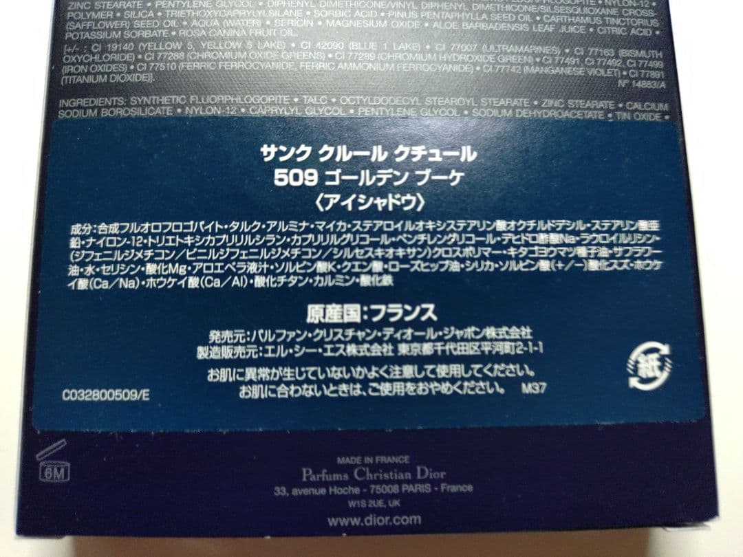 DIOR♡ディオール　サンククルールクチュール♡509GOLDENBOUQUET