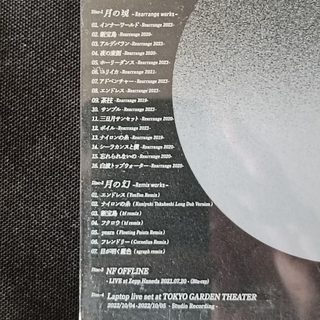 廃盤 サカナクション「懐かしい月は新しい月 Vol.2」FC限定版