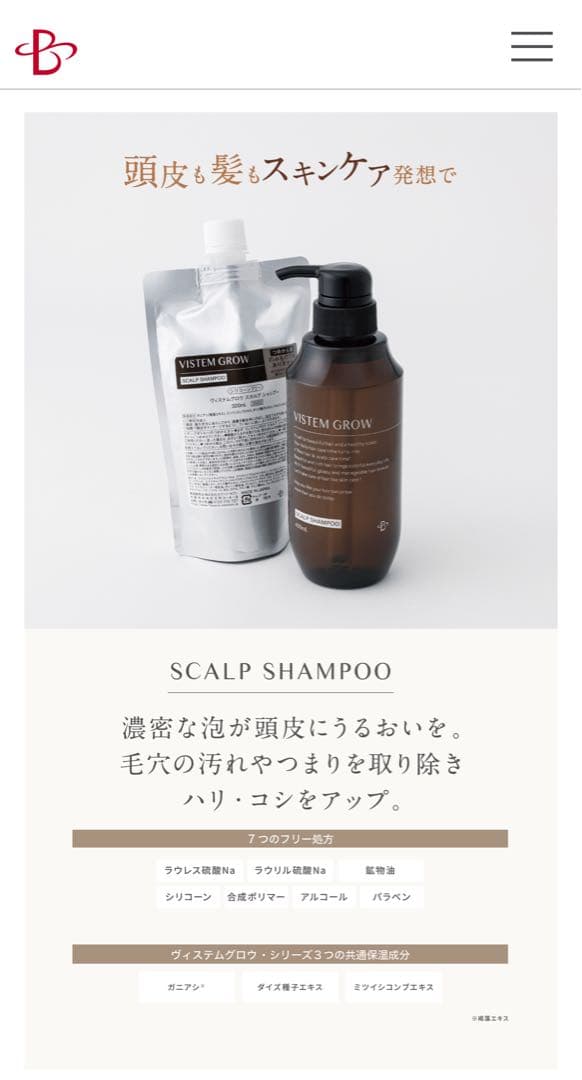 ヴィステムグロウ　スカルプシャンプー 400ml 6本セット