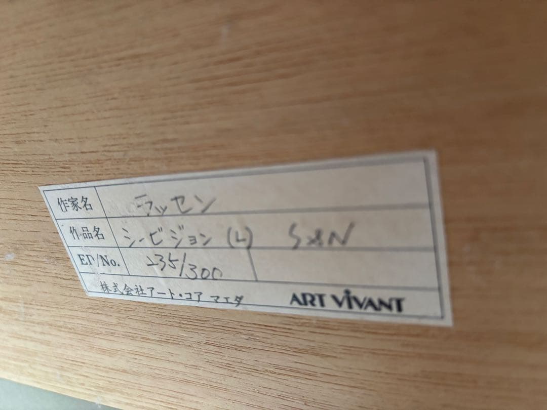 クリスチャン・リース・ラッセン 海の風景 作品