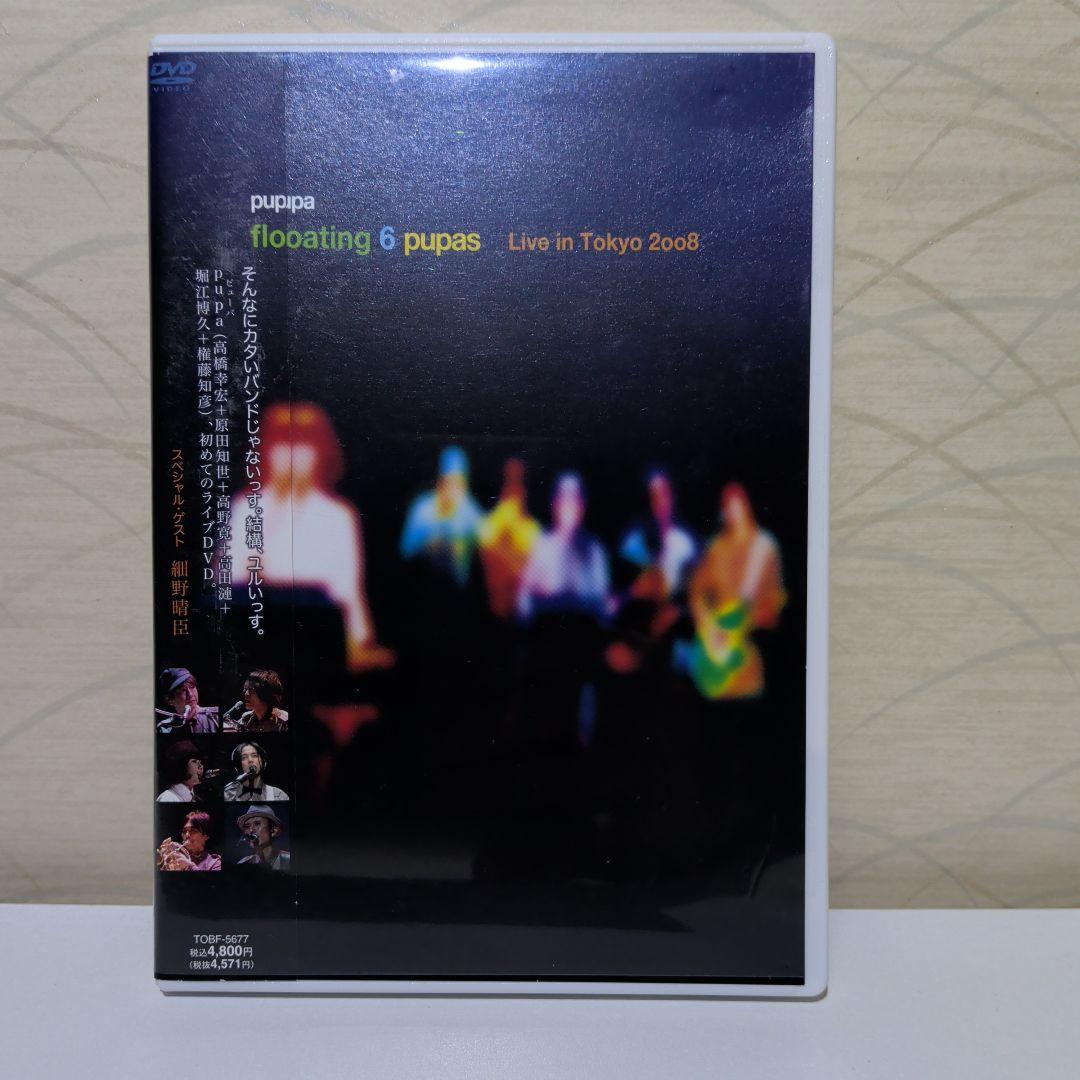 ミュージック pupa floating 6 pupas Live in Tokyo 2008