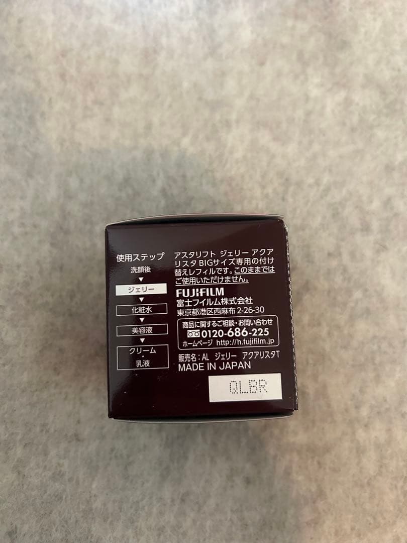 アスタリフト ホワイトジェリー アクアリスタBigサイズ(60g)