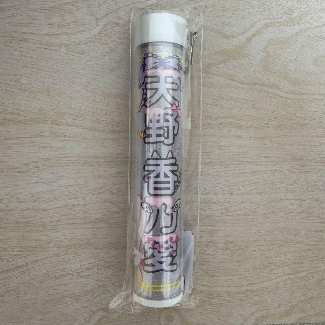 ≒JOY ペンライトフィルム　天野香乃愛 ニアジョイ　新品未開封