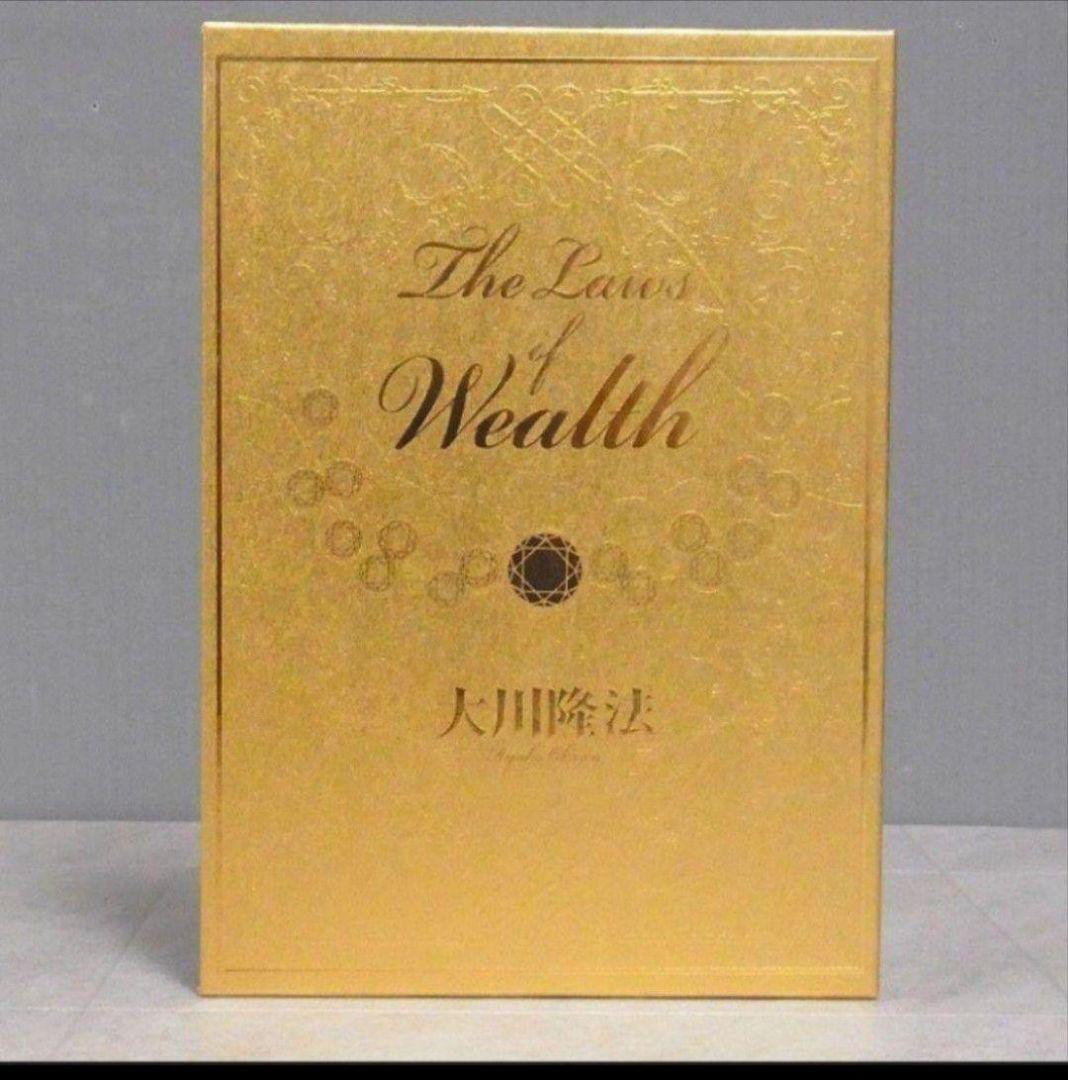 【りんご】　激レア　富の法　幸福の科学　大川隆法