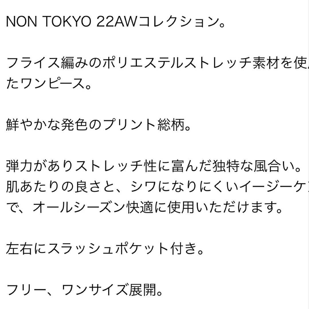 NON TOKYO ワンピース