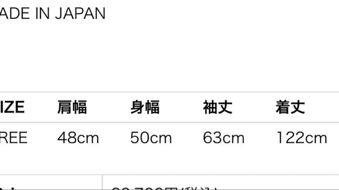 NON TOKYO ワンピース