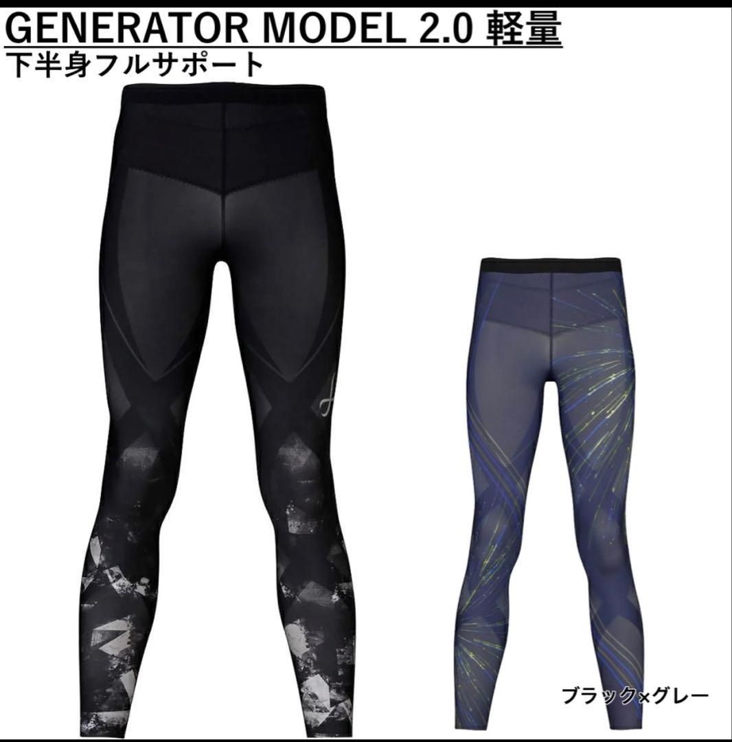 未使用⭐︎CWX HZO699 GENERATOR ジェネレーターモデル2.0 M