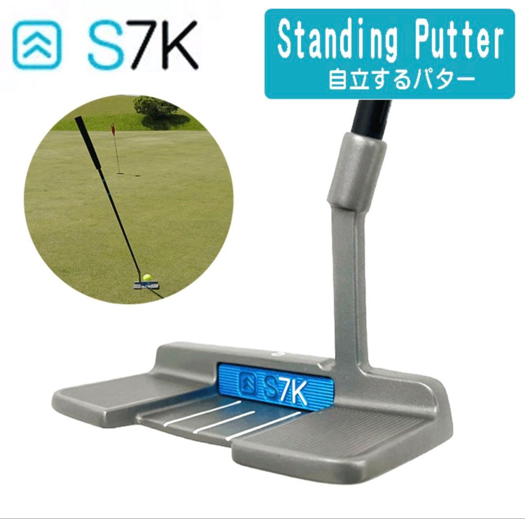 ★レフティー(左用)★Ｓ7Ｋパター 自立式パター 33inch