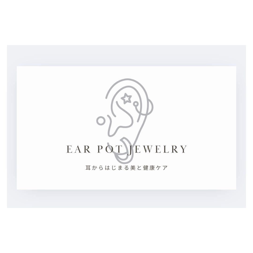 セルフ耳つぼジュエリースターターセット
