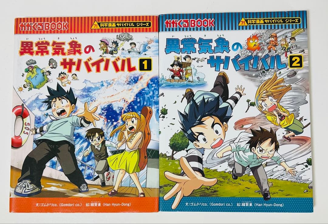 サバイバル絵本シリーズ 17巻セット