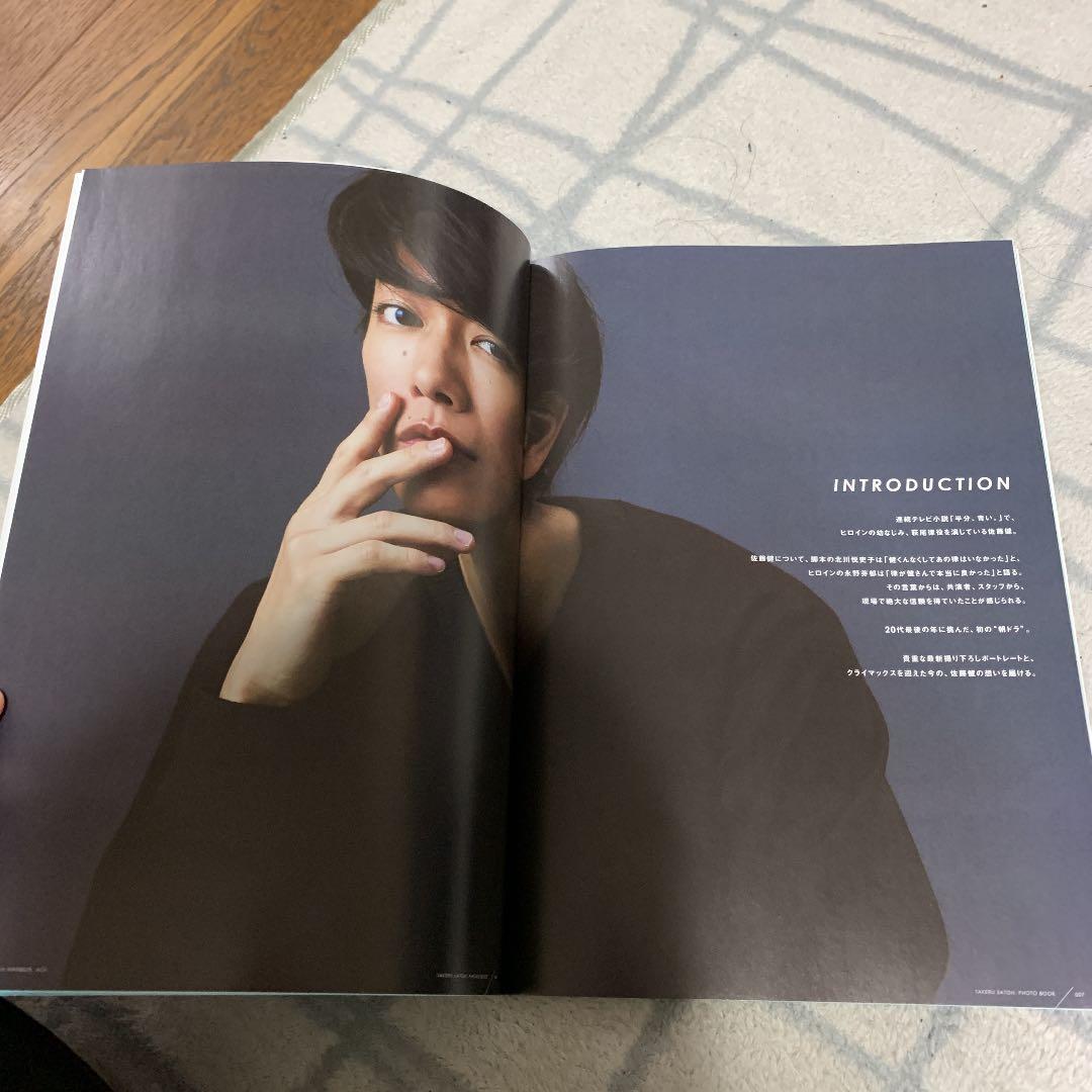 [佐藤健in半分、青い。]PHOTO BOOK