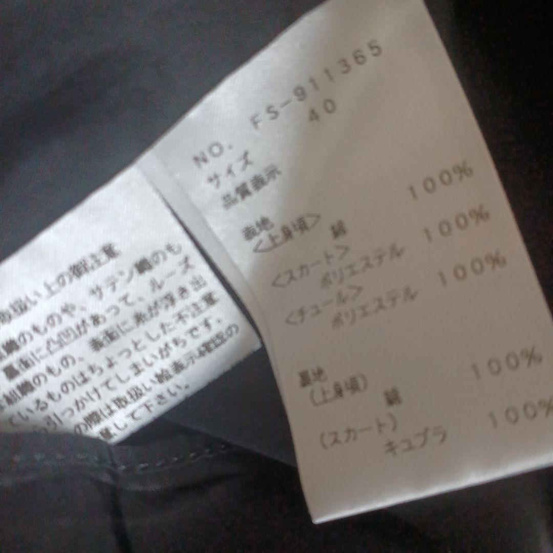 ぬまっちエムズグレイシーワンピース40