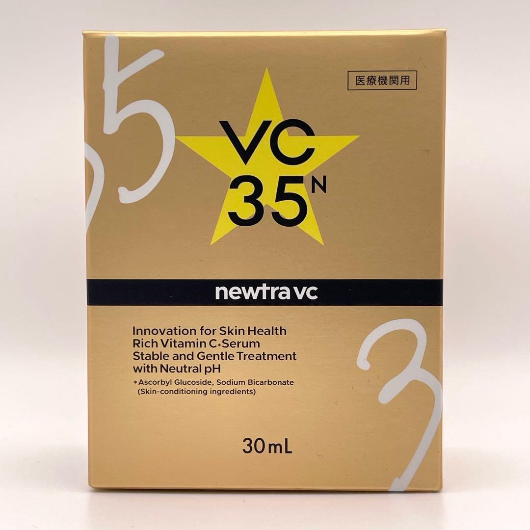newtra vc VC 35N 30mL ニュートラセラム美容液【新品未開封】