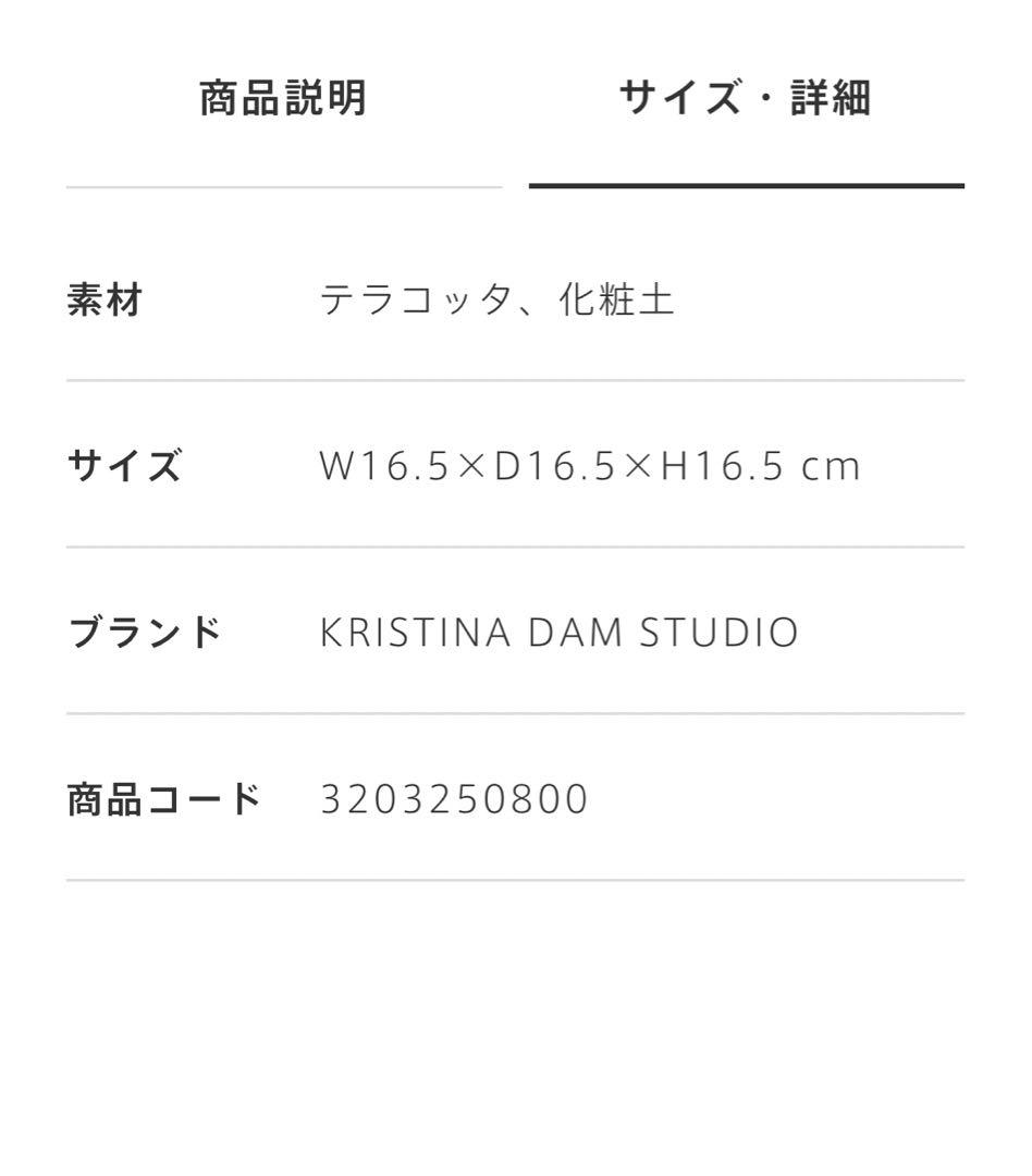 新品完売品KRISTINA DAM STUDIO 階段オブジェ　カッシーナ