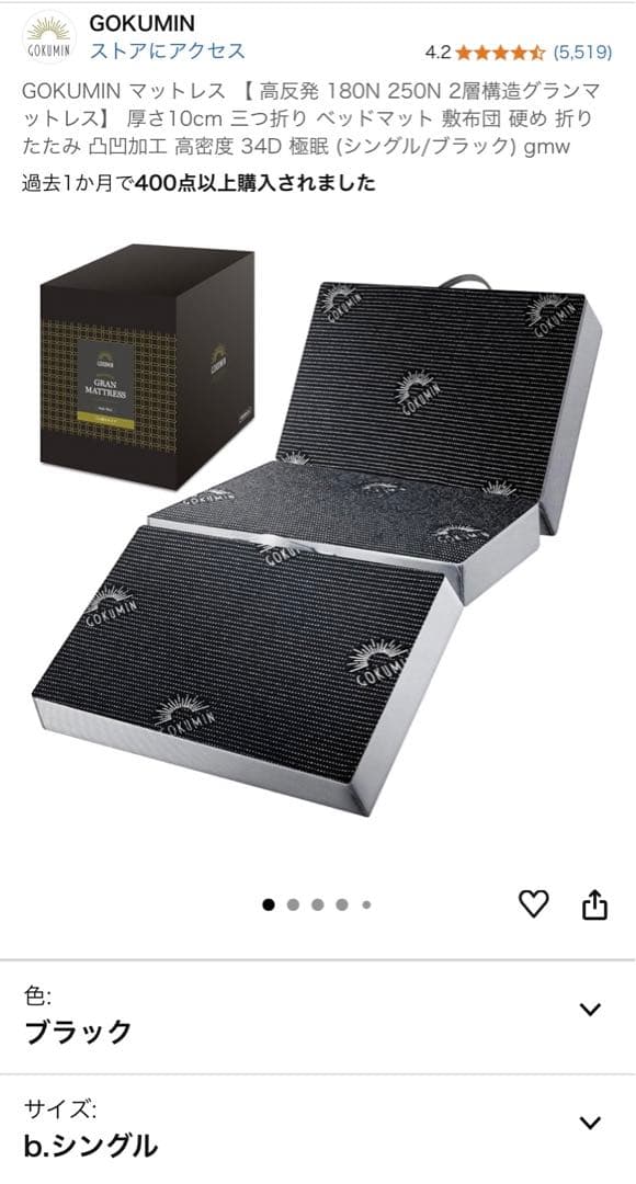 GOKUMIN グレー マットレス シングル