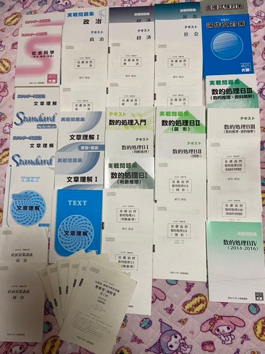 資格の大原　公務員講座　テキスト　問題集　解答　セット